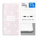 (5/9 20:00〜5/16 01:59 15%OFFクーポン配布) 【PSE適合品】シナモロール のんびりナチュラル モバイルバッテリー 2.1A 4000...