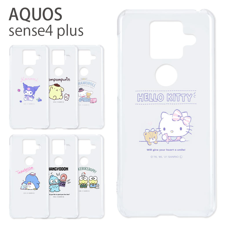 全13種 サンリオ AQUOS sense4 Plus ケース クリアカバー スマホケース SH-M16 カバー ジャケット キティちゃん バツマル シナモン AQUOSケース アクオスsense4 plus キャラクター かわいい sense4 プラス SNOOPY おしゃれ