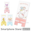 サンリオ モバイルスタンド クリア iPhone Android スマホ立て キャラクター グッズ スマホスタンド アクリルスタンド キティちゃん シナモン ピンク イエロー かわいい オシャレ スマホ スリム 可愛い