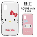 サンリオキャラクターズ IIIIfit 耐衝撃 AQUOS wish ケース ハイブリッド スマホケース SHG06 カバー ジャケット アンドロイド シンプル スマホ AQUOSケース アクオスwish かわいい ハローキティ かわいい おしゃれ