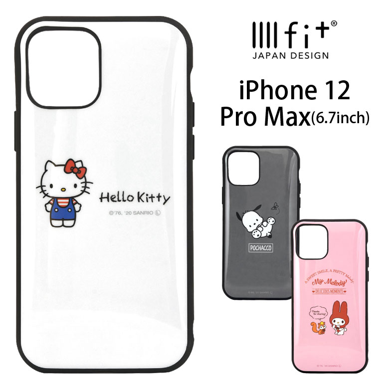 iphone12promaxケース イーフィット IIIIfit サンリオ iPhone 12 Pro Max シンプル グッズ キティスマホケース マイメロ カバー かわいい アイホン アイフォン オシャレ iPhone 12Promax ハード | iphoneケース アイフォン12プロマックス iphone12プロマックス