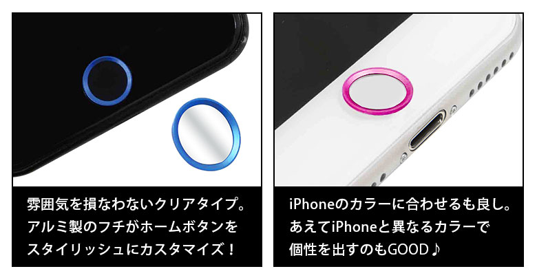 TOUCH ID HOME BUTTON(クリアタイプ) 指紋認証対応ボタンシール iPhone iPod iPad対応 ホームボタン 保護 アクセサリー カスタマイズ 黒 青 金 銀 シンプル 人気 メンズ レディース