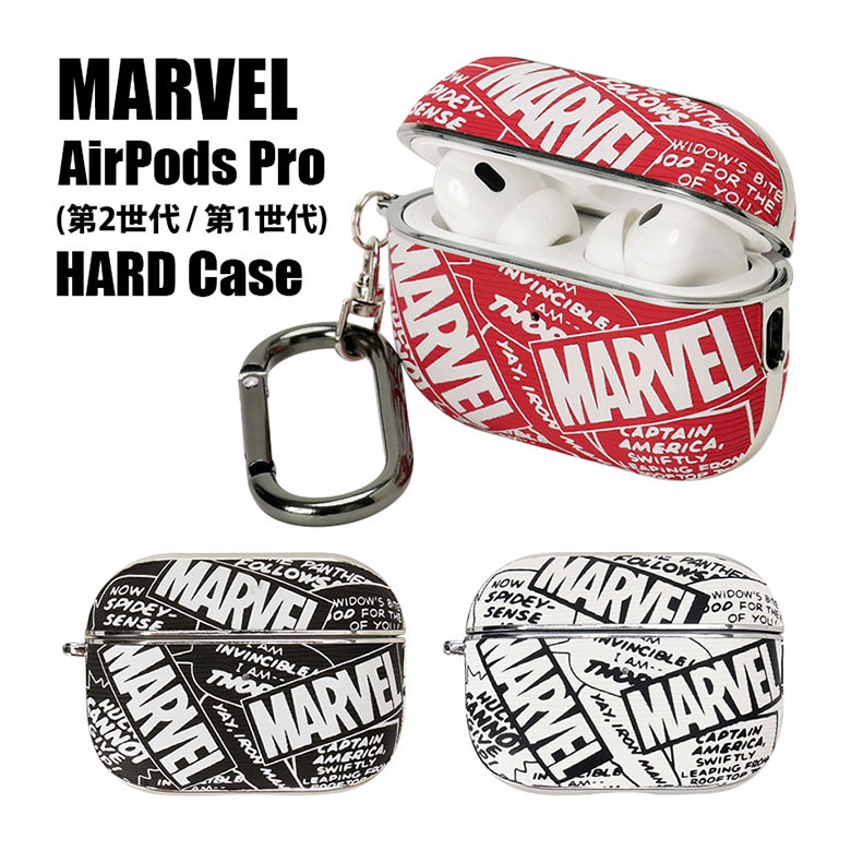 楽天スマポケMARVEL AirPods Pro 第2世代 ハードケース 総柄 カバー カラビナ付き ケース マーベル エアーポッズ Pro2 airpods proケース 合皮 レザー カバー 収納 ロゴ コミック レッド ブラック ホワイト オシャレ アメコミ