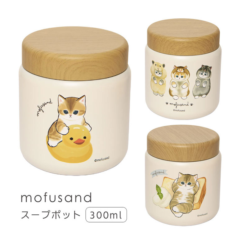 (10%OFFクーポン11/27 01:59まで) mofusand 保温 保冷 スープポット 300ml お弁当 グッズ 猫 かわいい ..