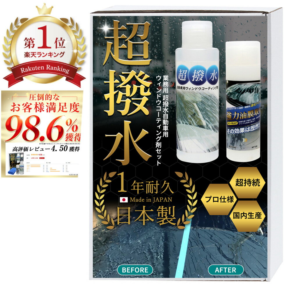 【×4個セット 送料込】ソフト99 スポルファ レインホッパー 30ml 撥水スプレー 4975759206811