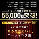 未塗装樹脂 ガラスコーティング剤 ガラコート 未塗装樹脂専用 ブラックコート 3年間 超耐久 超撥水 コーティング車 ガラス 撥水剤 超撥水コーティング剤 弾き 液体 カーワックス 完全硬化型 長持ちする 車 バイク 洗車 ワックス 簡単 プロ仕様 メンテナンス 日本製