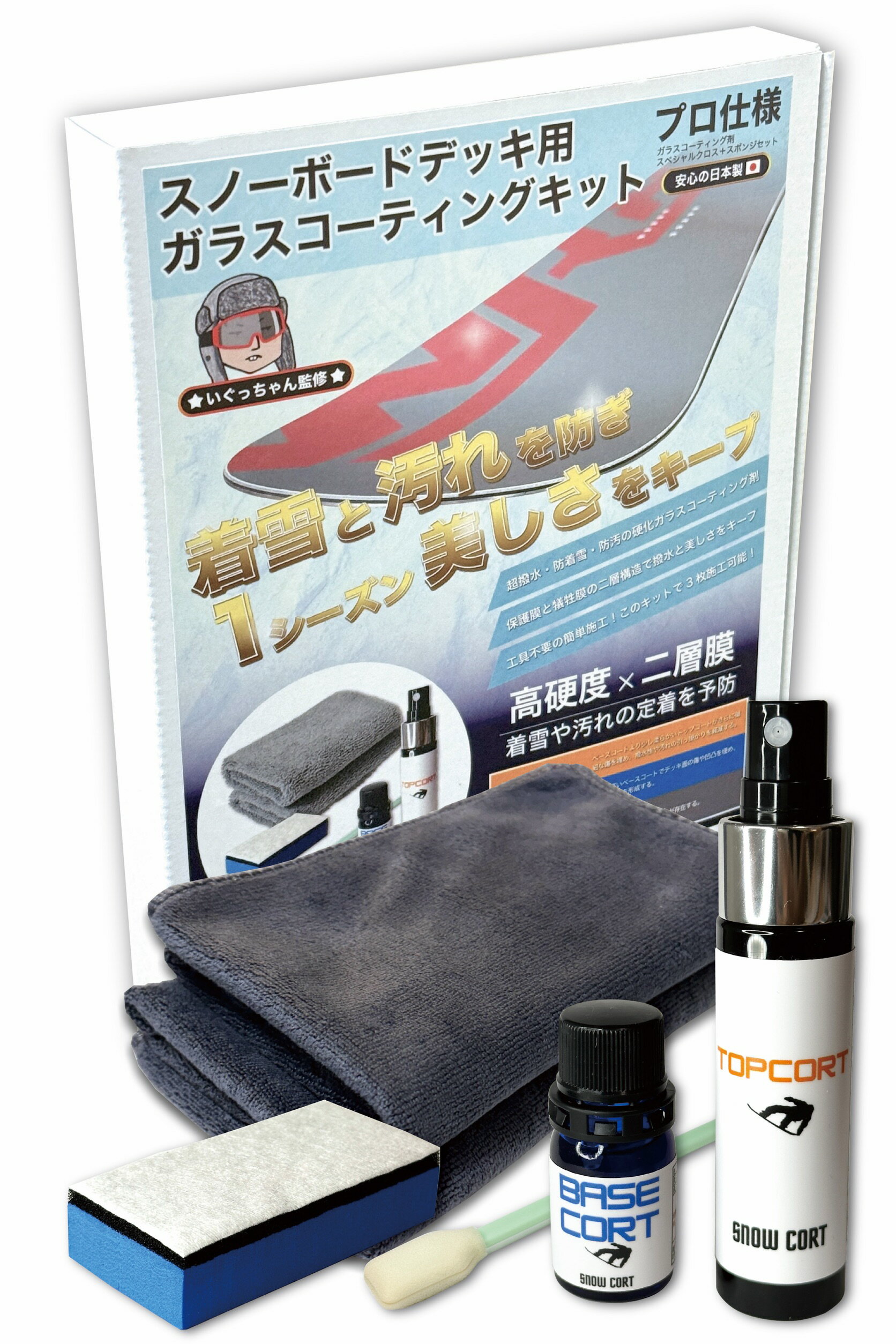 ガラコート スノーコート スノーボード スノボー板 ガラスコーティング剤 5ml ガラス系 コーティング剤 30ml マイクロファイバークロス スポンジ スティック 液体 ワックス 塗る ガラスコーティング剤 スノボード スノボ板 メンテナンスセット 防着雪 防汚 撥水 全雪質対応
