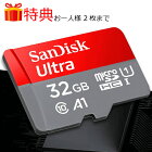 microSDHC32GBSanDiskサンディスク