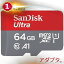 microSDXC SD 64GB Ѵץ SanDisk ǥ  microSD ޥsd ǯʼݾ UHS-I Ķ®100MB/s U1 FULL HD եHDϿ ®ž ɿ Ѽ Ѿ׷ X  ץŬ Rated A1б ޥ ѥåʡפ򸫤