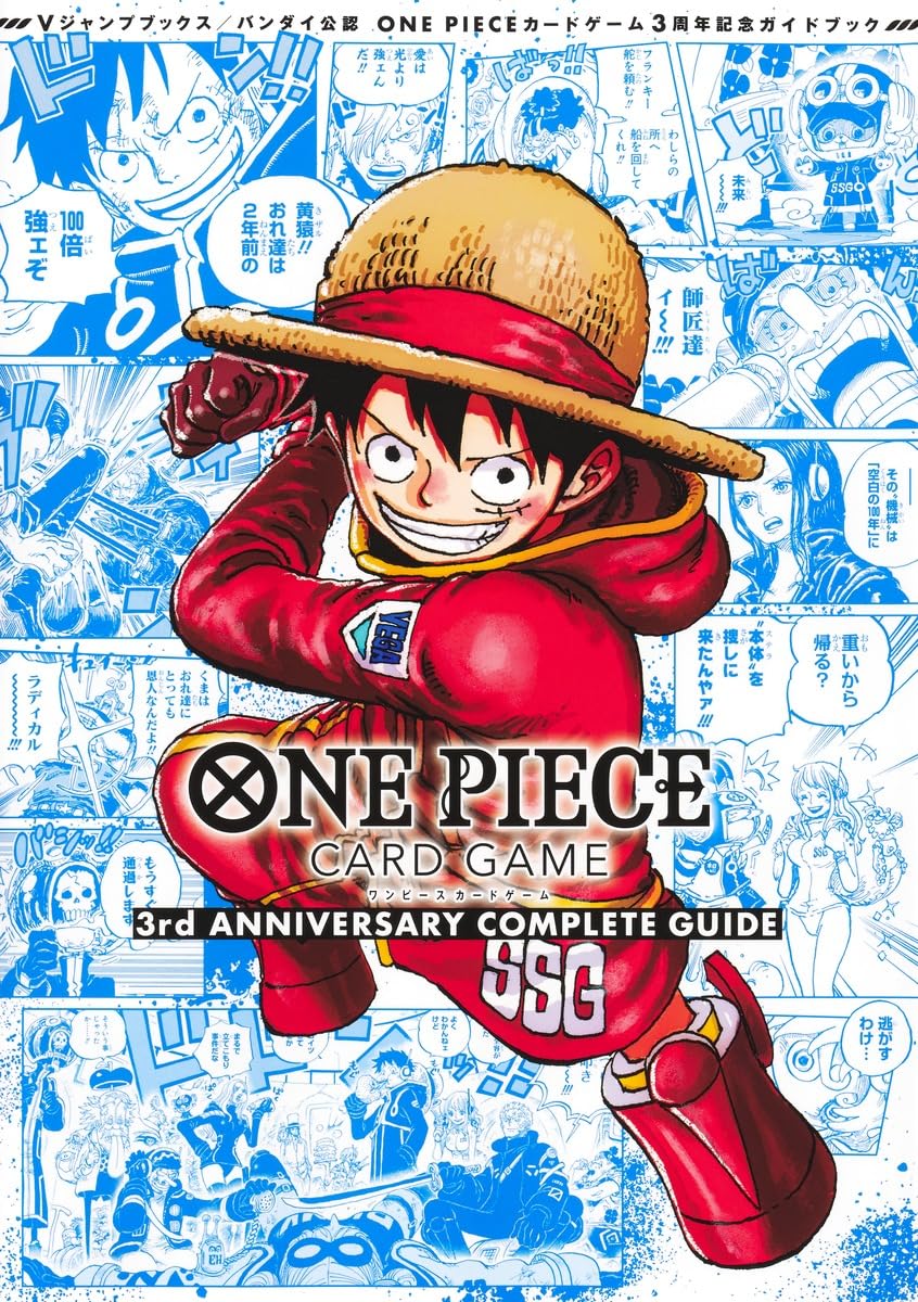 樂天商城 - バンダイ公認 ONE PIECE CARD GAME 3rd ANNIVERSARY COMPLETE GUIDE (Vジャンプブックス(書籍))