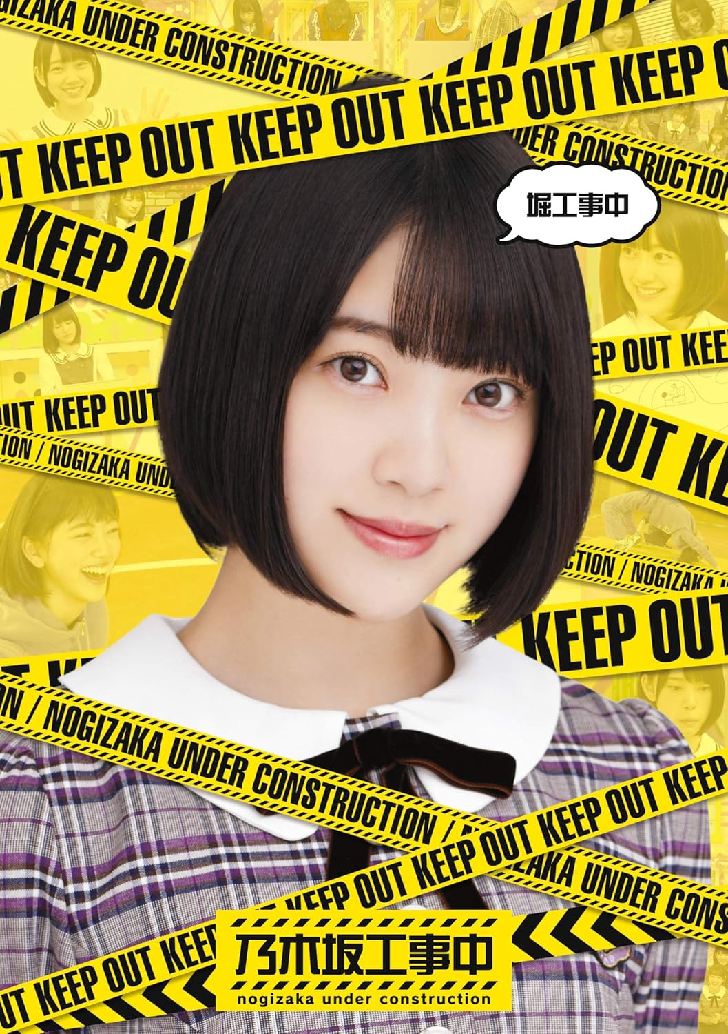樂天商城 - 【初回限定特典ポストカード付き】堀工事中(Blu-ray) 乃木坂46 乃木坂工事中 堀未央奈 バナナマン 設楽統 日村勇紀