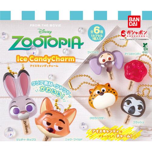 Rakuten - 【全6種コンプリートセット】ズートピア アイスキャンディチャーム バンダイ ガチャガチャ ガチャポン ガシャポン カプセルトイ ニック ジュディ フィニック クロウハウザー フラッシュ