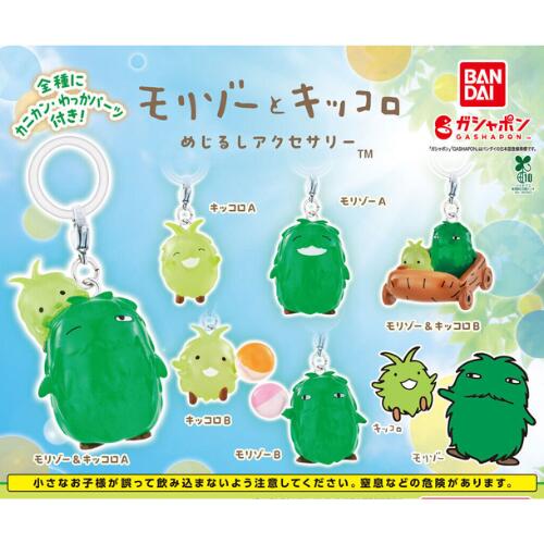 楽天市場】モリゾー キッコロ ぬいぐるみの通販
