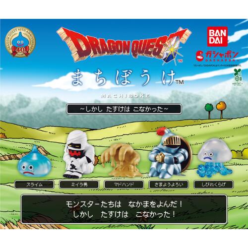 楽天市場】ドラゴンクエスト さまようよろいの通販