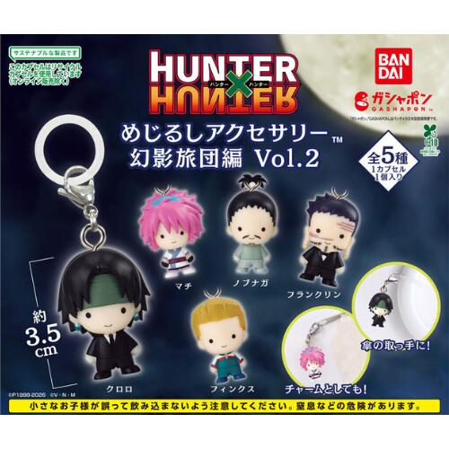 楽天市場】hunter×hunter 幻影旅団の通販