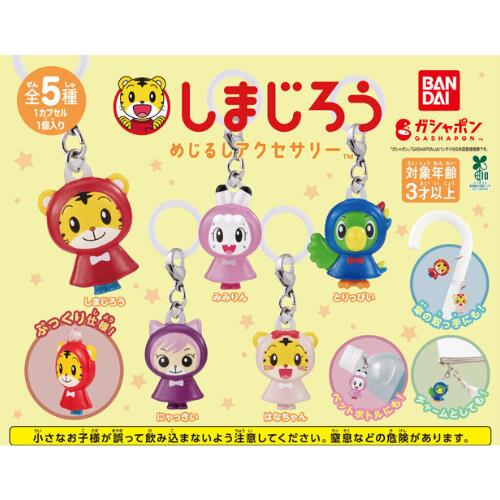 楽天市場】ヨッシー めじるしアクセサリー（ガチャガチャ