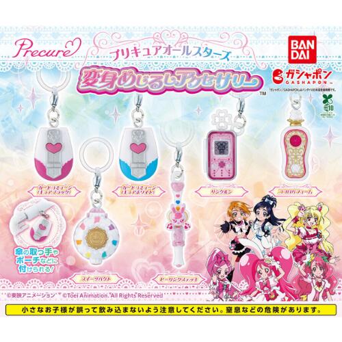 【全6種コンプリートセット】プリキュアオールスターズ 変身めじるしアクセサリー バンダイ ガチャガチャ ガシャポン カプセルトイ