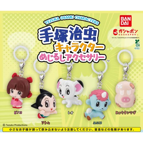 楽天市場】ヨッシー めじるしアクセサリー（ガチャガチャ