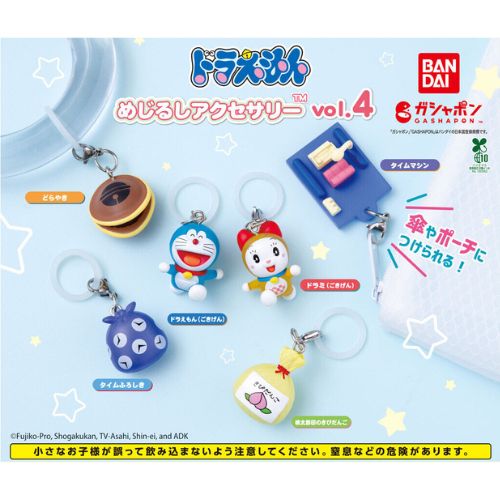 楽天市場】めじるしアクセサリー コンプ（コレクション｜ホビー）の通販