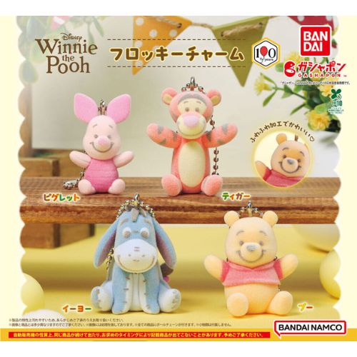 Winnie the Pooh フロッキーチャーム全4種｜8月第2週発売・400円のサムネイル