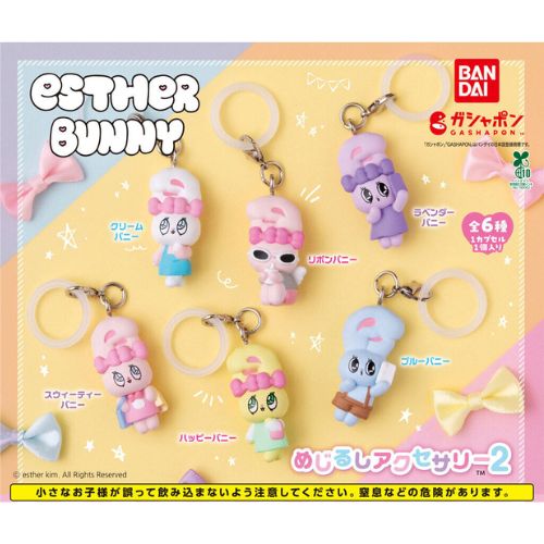 【全6種コンプリートセット】Esther Bunny（エスターバニー） めじるしアクセサリー2 バンダイ ガチャガチャ ガシャポン カプセルトイ