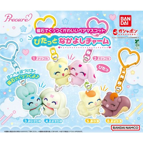 プリキュア ぴたっとなかよしチャームの商品画像（楽天市場の出品より）