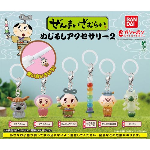 ※予約商品 2026年9月上旬頃発送予定【全6種コンプリートセット】ぜんまいざむらい めじるしアクセサリー2 バンダイ ガチャガチャ ガシャポン カプセルトイ