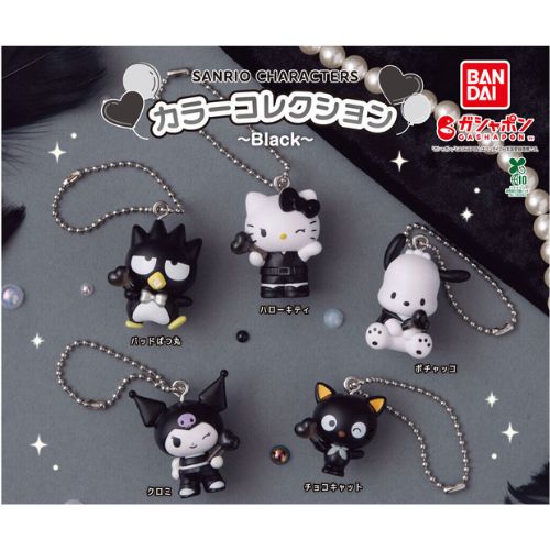 サンリオキャラクターズ カラーコレクション ～Black～