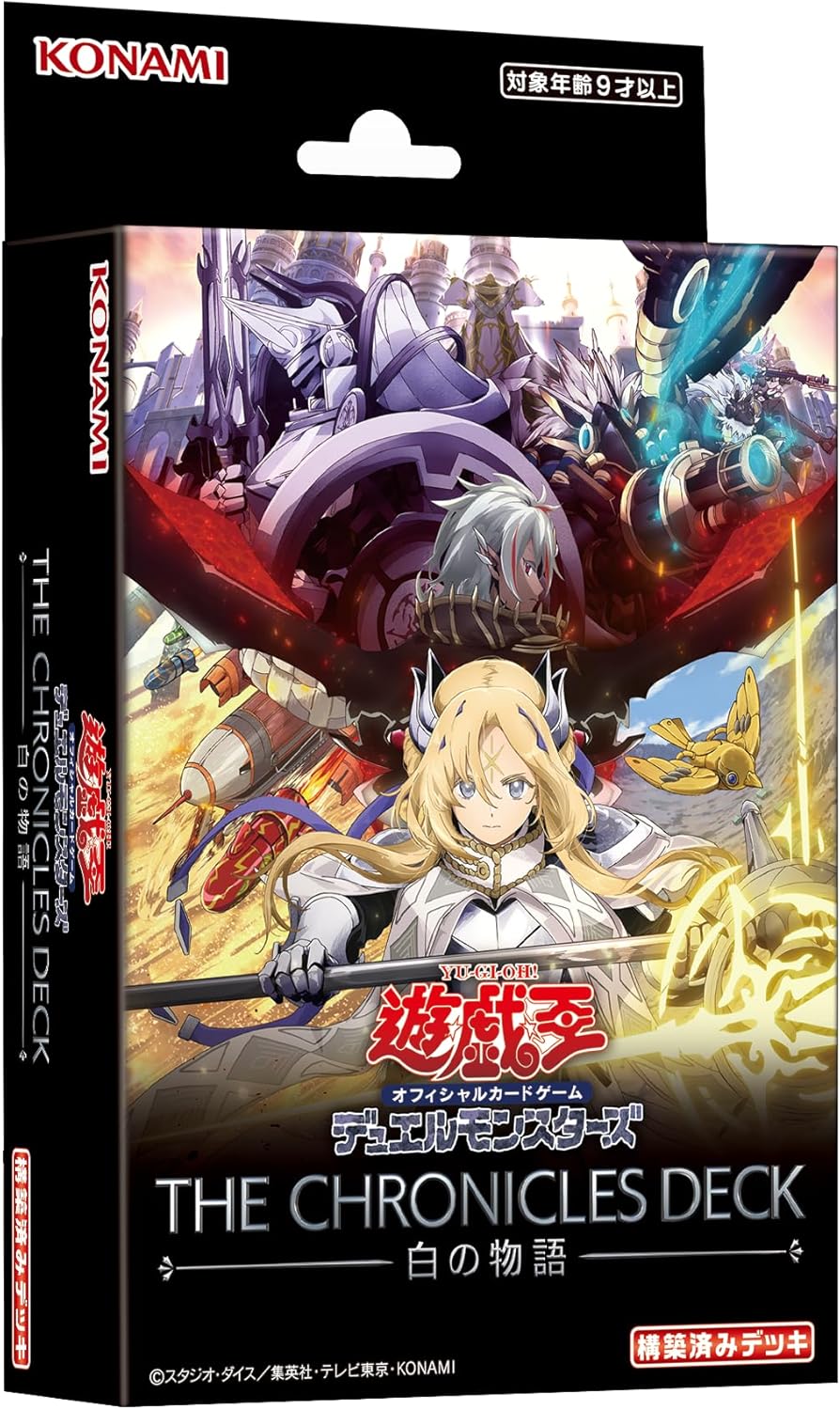 楽天市場】白の物語 遊戯王の通販