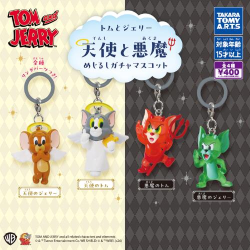 楽天市場】トムとジェリー キーホルダー（ガチャガチャ｜コレクション