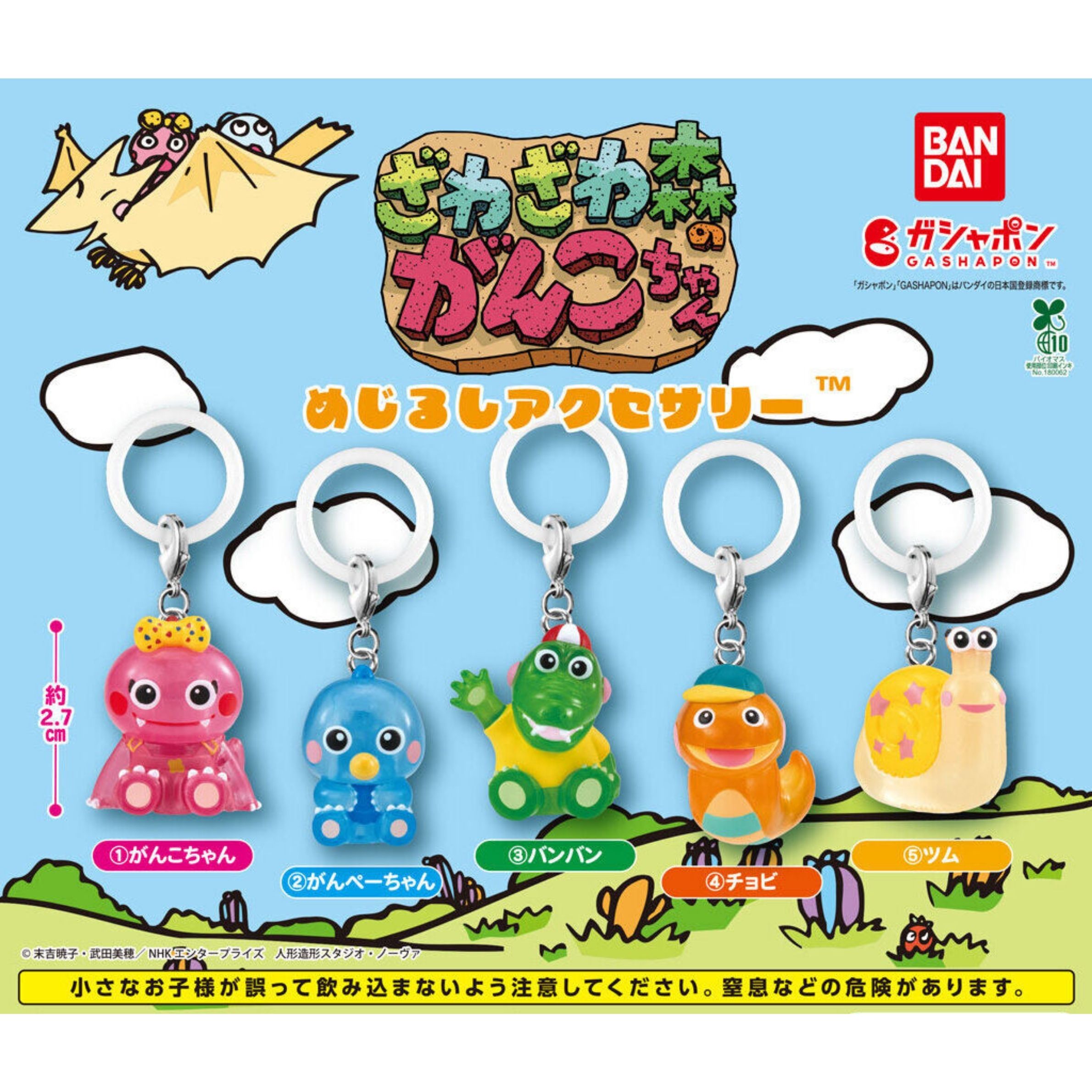 楽天市場】ガチャガチャ コンプリートセット（ブランドバンダイ