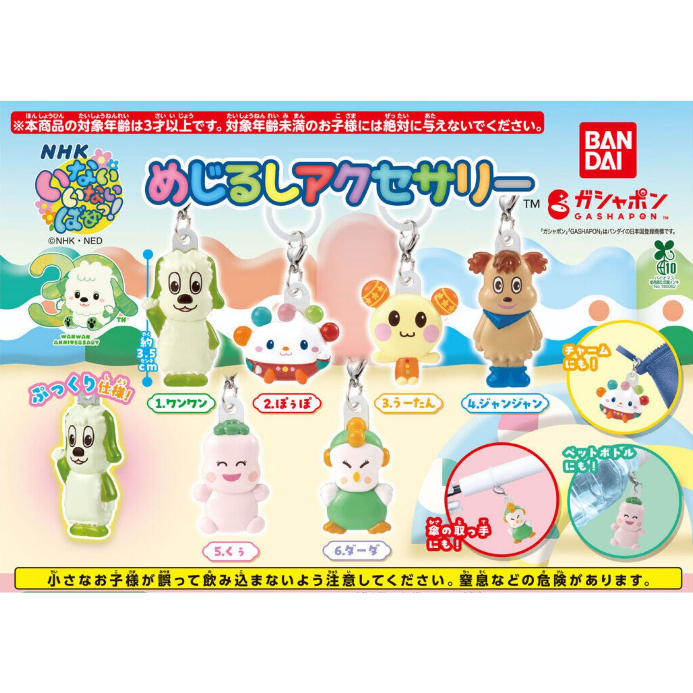 楽天市場】いないいないばぁ うーたんの通販