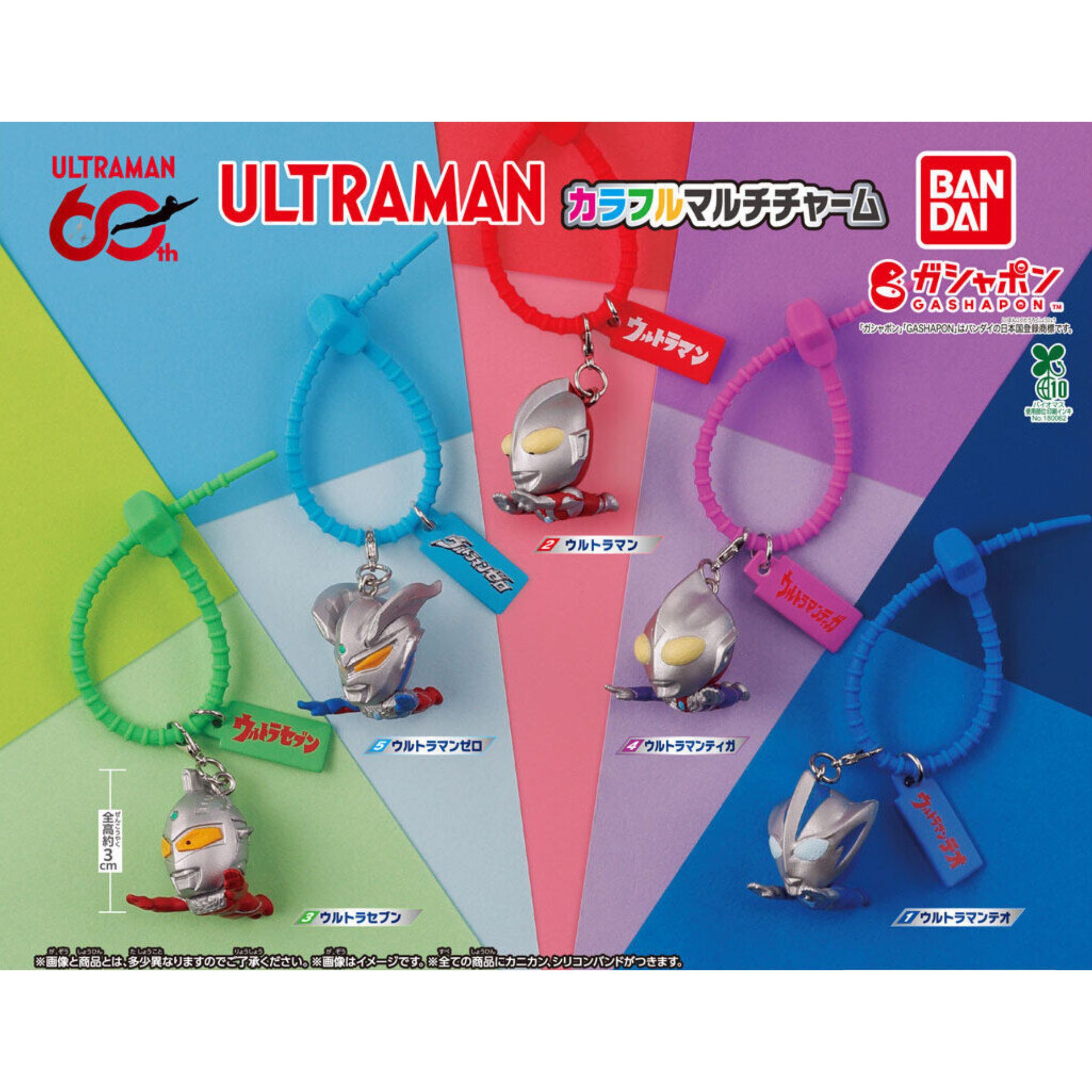 楽天市場】ガチャガチャ コンプリート ウルトラマンの通販
