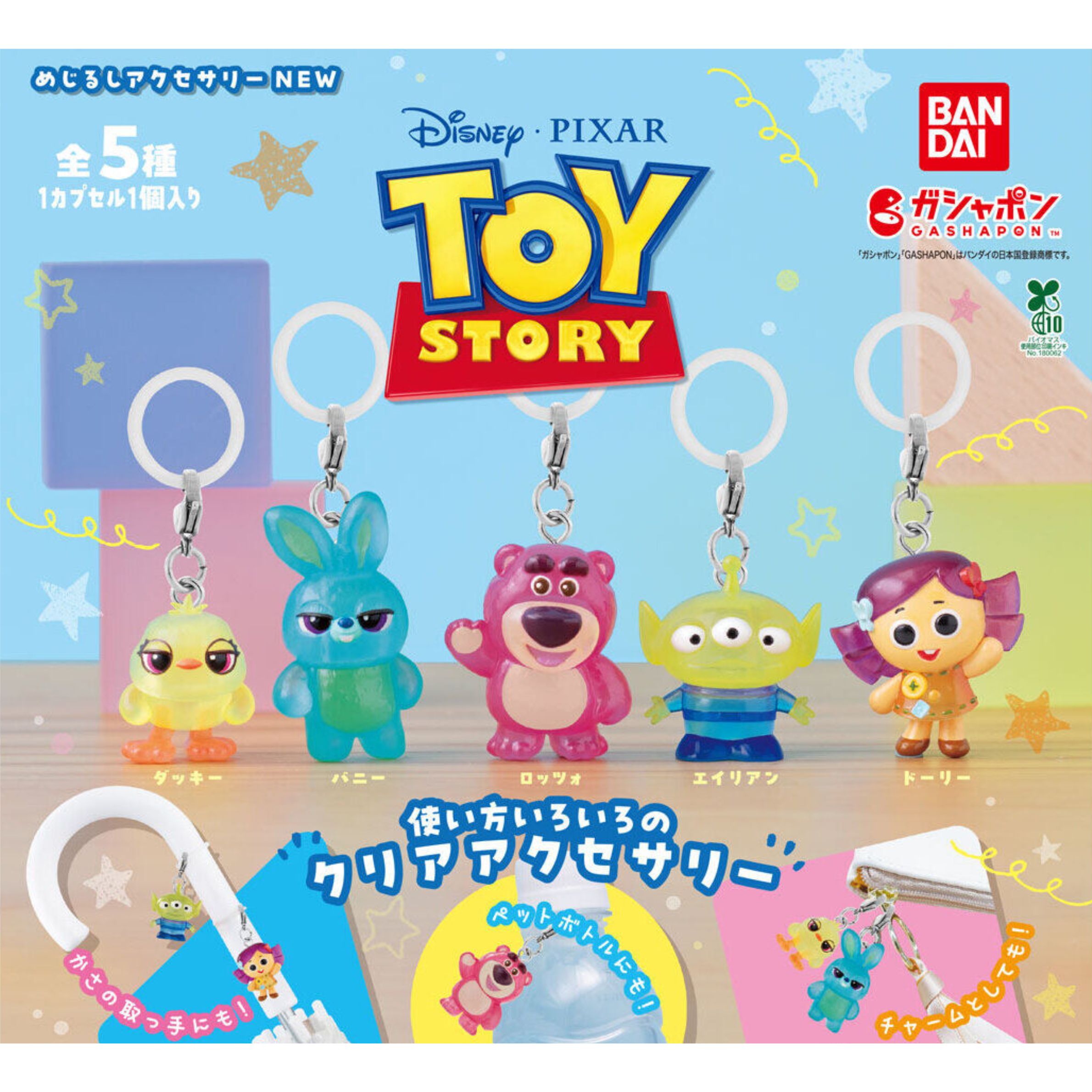 楽天市場】スーパーマリオ めじるしアクセサリー ~ヨッシー