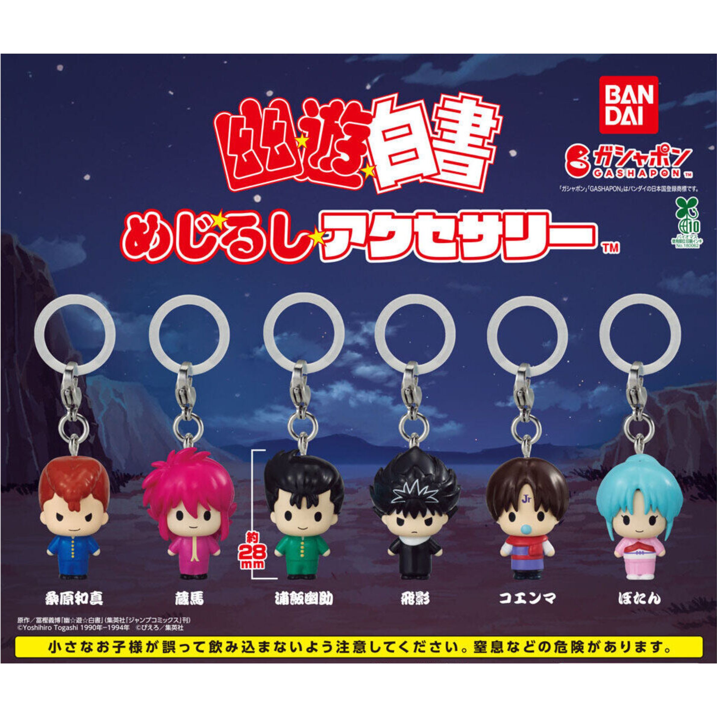 楽天市場】呪術廻戦 めじるしアクセサリー（ガチャガチャ