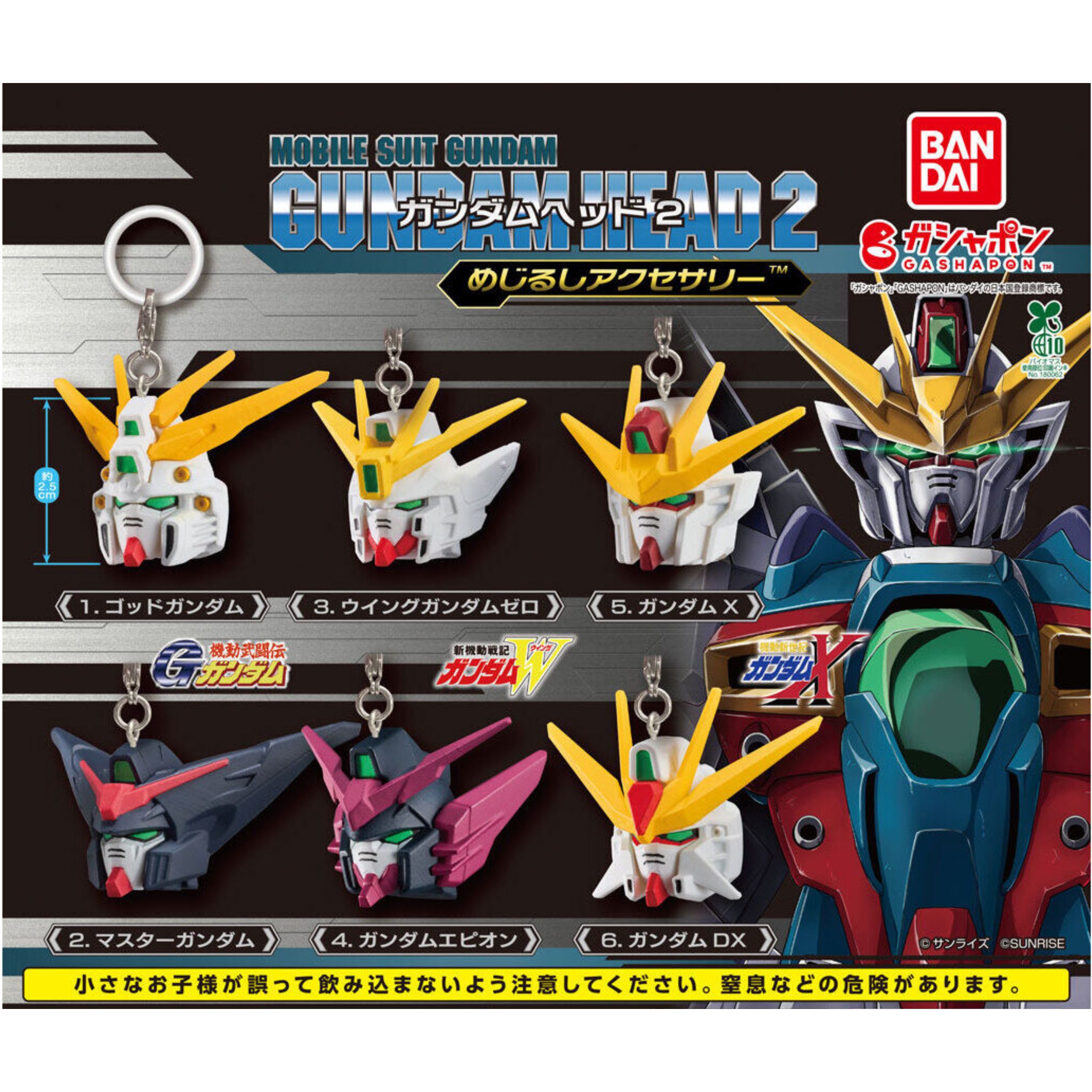 楽天市場】ガンダムヘッドコレクション vol．2の通販