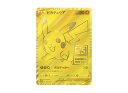 ピカチュウV ビニール未開封 S8a-G 001/015 (25th アニバーサリー ゴールデン ボックス)(Pikachu V In A Sleeve S8a-G 001/015 (25th Anniversary Golden Box))