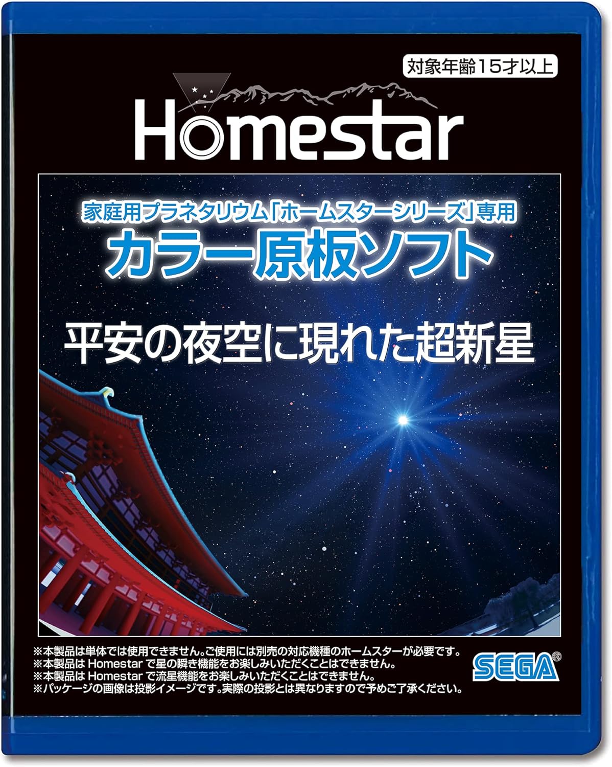 楽天市場】プラネタリウム ホームスター 原板の通販 楽天市場】プラネタリウム ホームスター 原板の通販