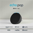 Echo Pop (エコーポップ) - コンパクトスマートスピーカー with Alexa|チャコール