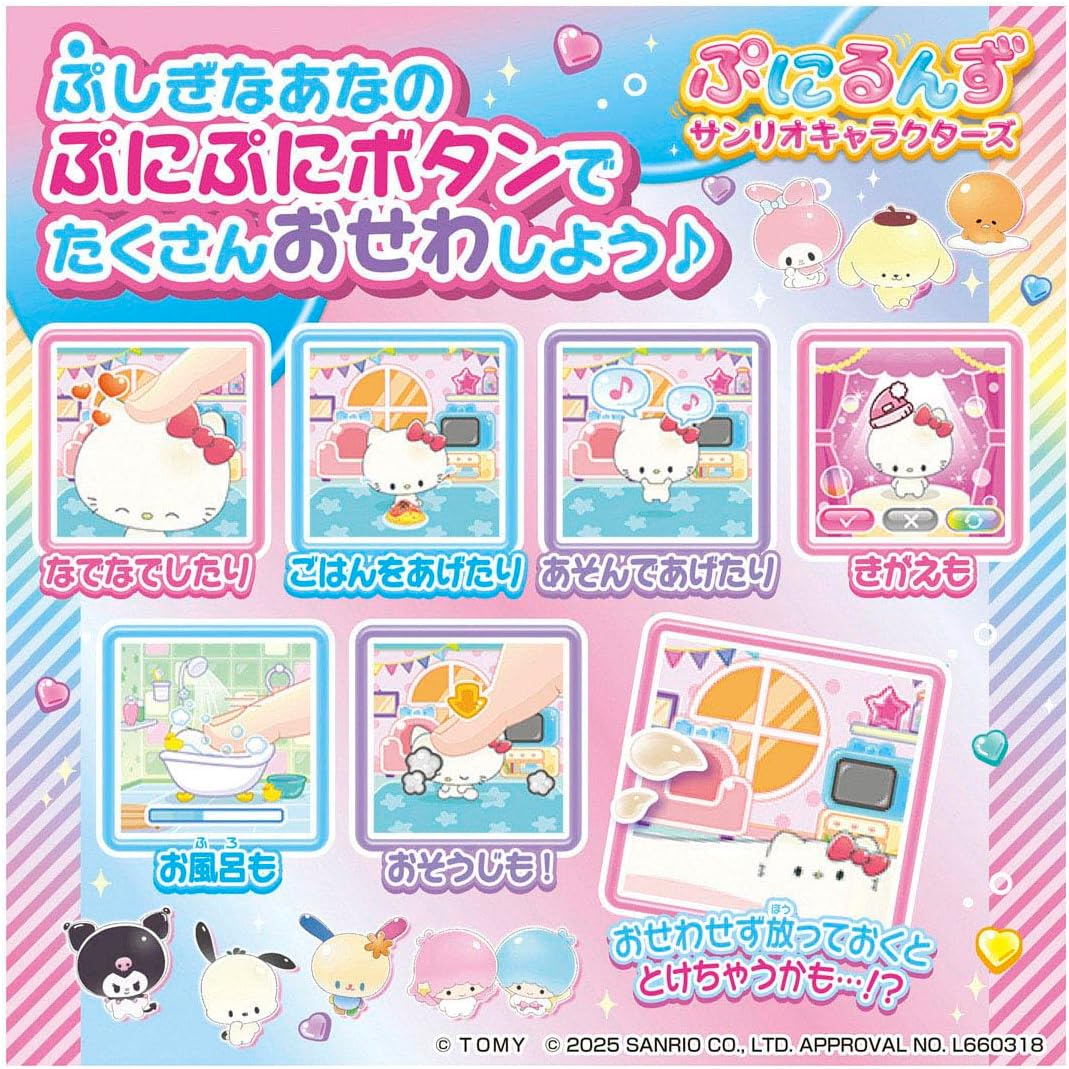 ������ȥߡ�(TAKARA TOMY) �פˤ�� ����ꥪ����饯������ �����ܤ���������2025 �ǥ��������� ͥ���ޡ�