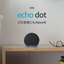 【新型】Echo Dot (エコードット) 第4世代 - スマートスピーカー with Alexa、チャコール その1