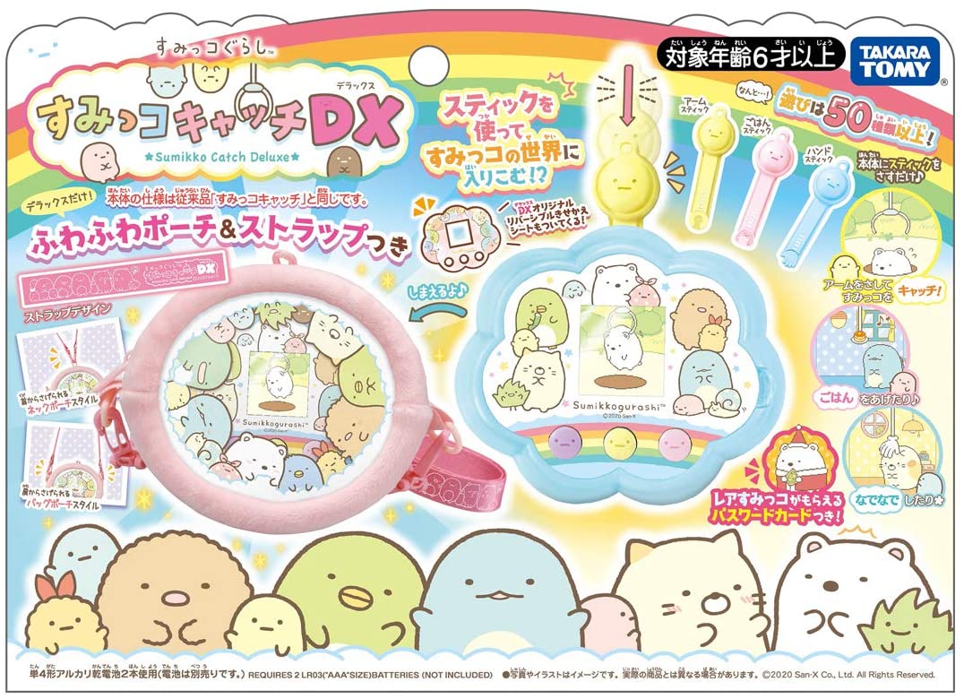 タカラトミー すみっコぐらし すみっコキャッチ DX