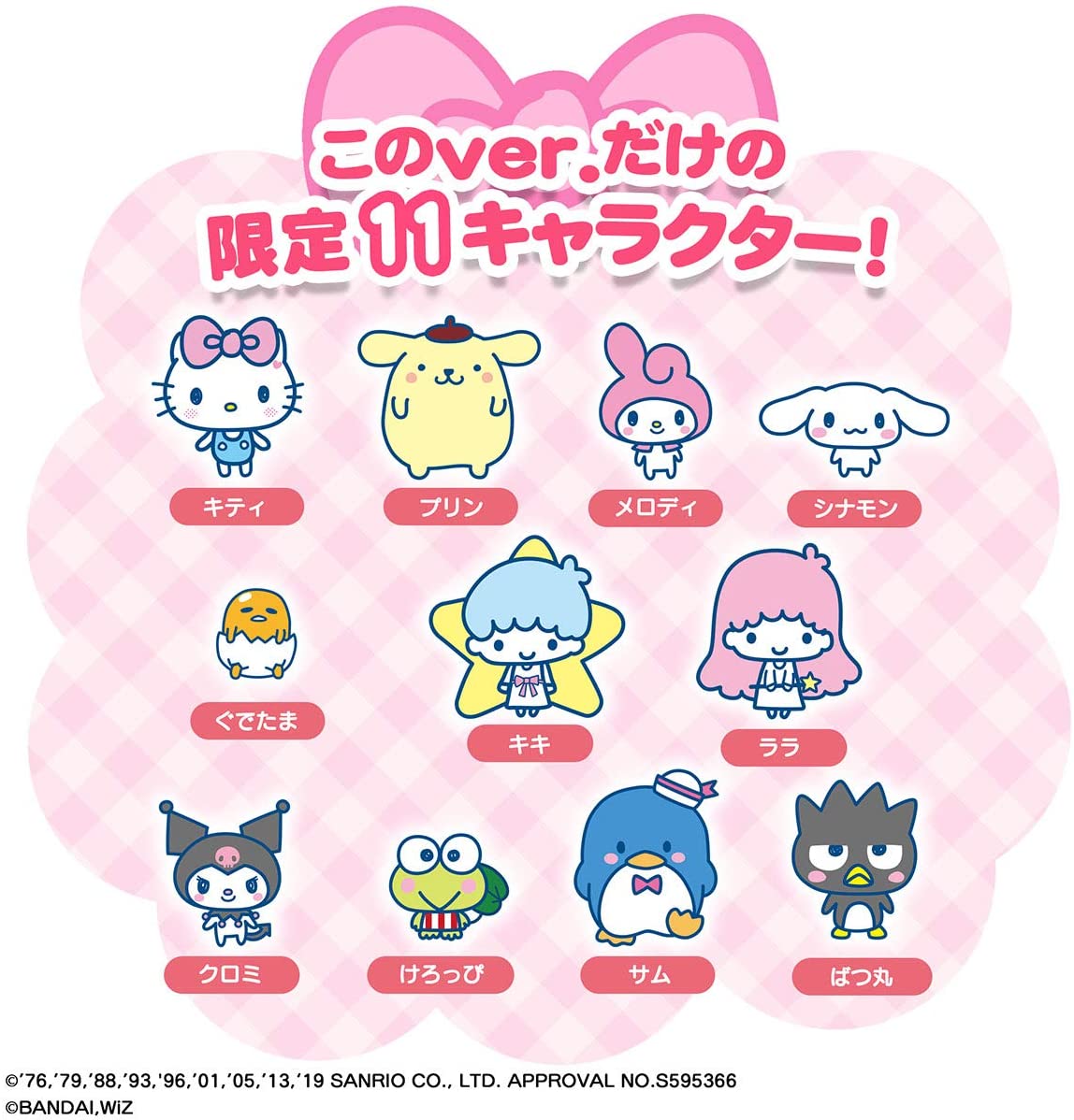 最新人気 Bandai たまごっちみーつ サンリオキャラクターズdxセット 送料無料 Rachelboutique Com