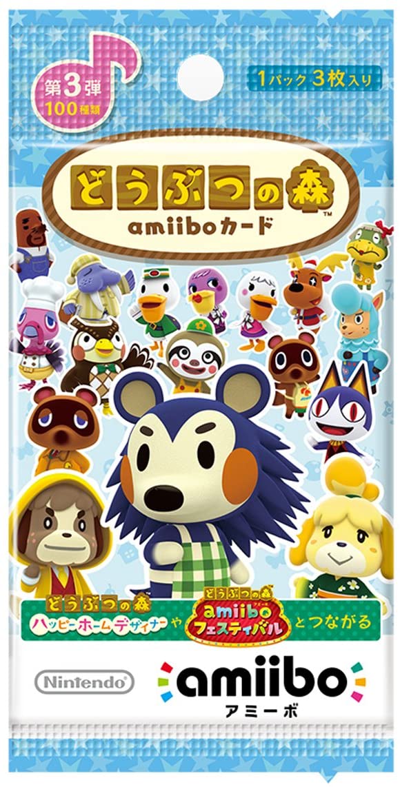 楽天市場】どうぶつの森 amiiboカード 第3弾 パックの通販 楽天市場】どうぶつの森 amiiboカード 第3弾 パックの通販