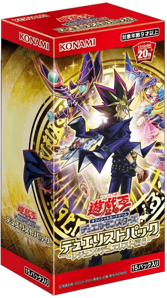 遊戯王OCG デュエルモンスターズ デュエリストパック -レジェンドデュエリスト編6- BOX