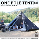 DOD(ディーオーディー) ワンポールテントM 5人用 【収納コンパクト&かんたん設営】(4)
