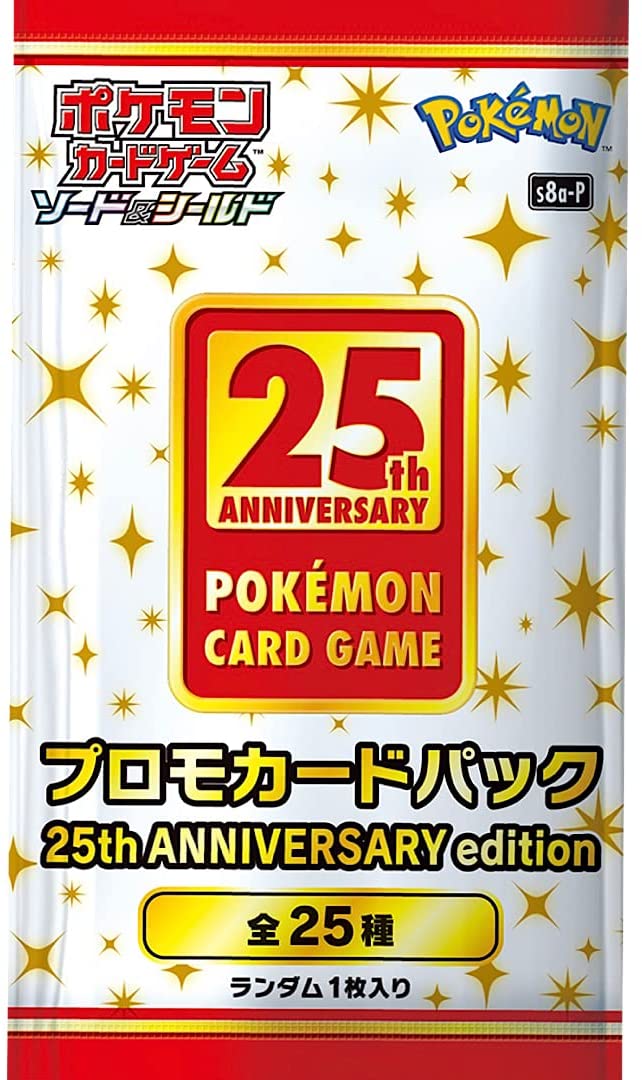 ポケモンカードゲーム ブラッキー 25th プロモカードパック ポケカ ポケモンカードゲーム ブラッキー 25th プロモカードパック ポケカ