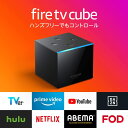 Fire TV Cube - 4K HDR対応 Alexa対応音声認識リモコン付属