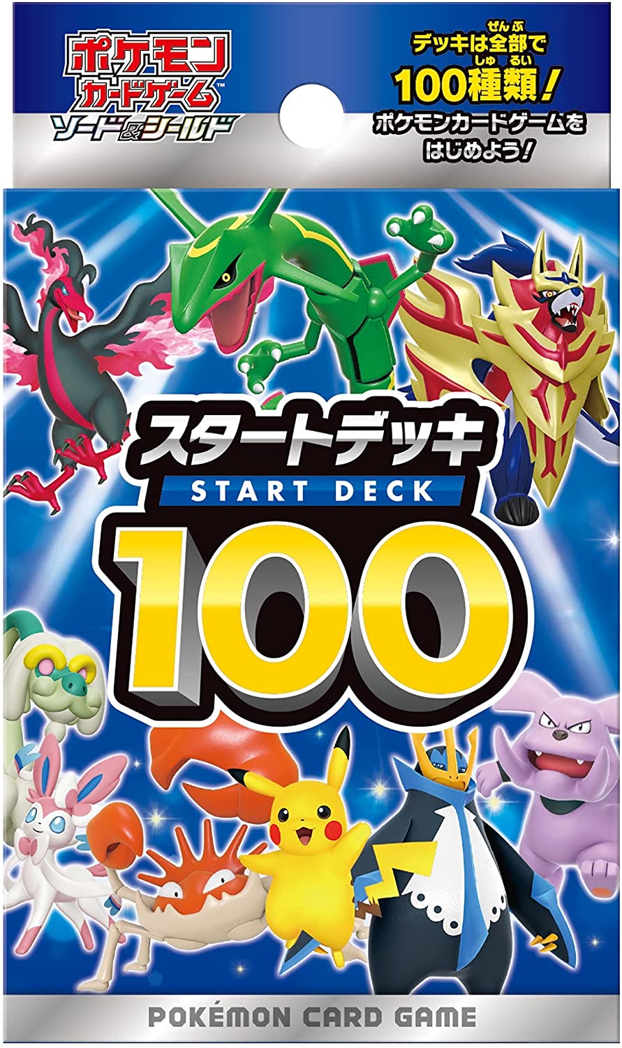 トレーディングカード・テレカ, トレーディングカードゲーム  100