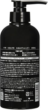 SOLIMO スカルプD スカルプシャンプー 350ml